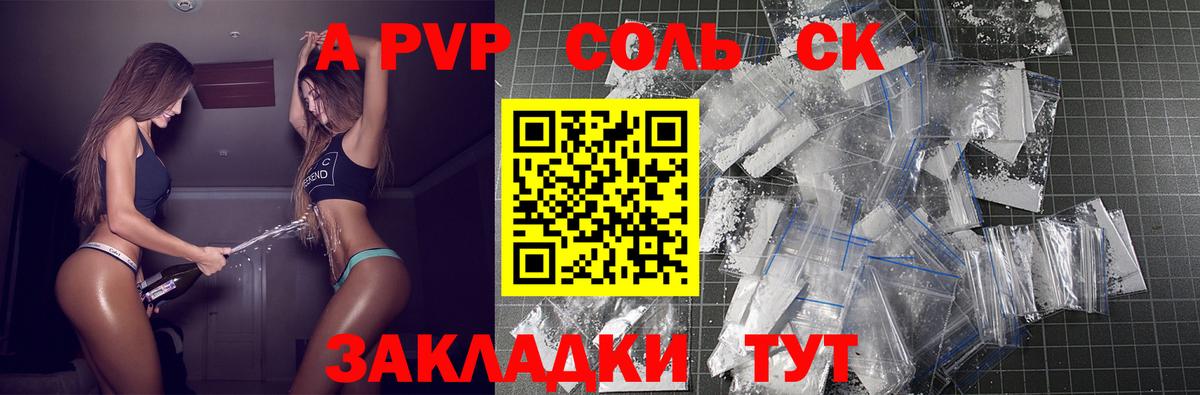 Alfa_PVP СК КРИС  Alfa_PVP  А ПВП мука  Сыктывкар  А ПВП кристаллы  Вход с VPN 