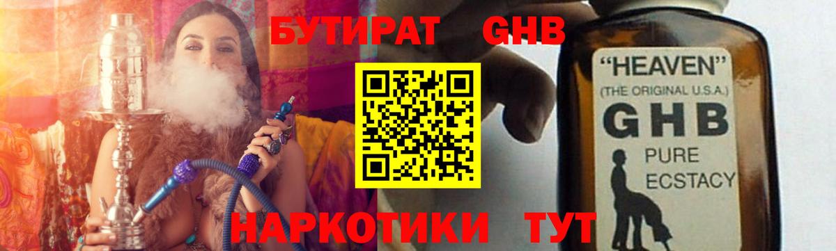 Сыктывкар  Бутират BDO  Вход с VPN 