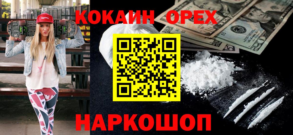 Cocaine Эквадор Сыктывкар