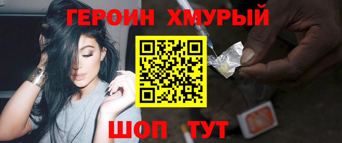 Сыктывкар  Героин хмурый  Вход с VPN 