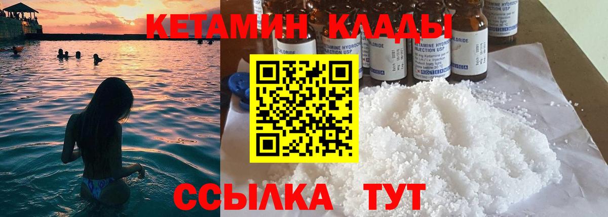 Сыктывкар  КЕТАМИН VHQ  Вход с VPN 