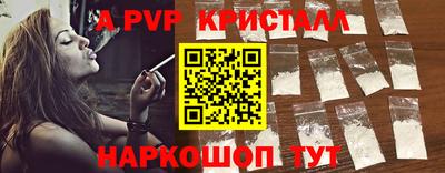 мяу мяу кристалл Нальчик