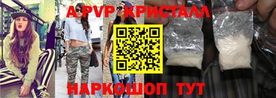 мяу мяу кристалл Нальчик
