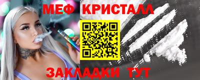 мяу мяу кристалл Нальчик