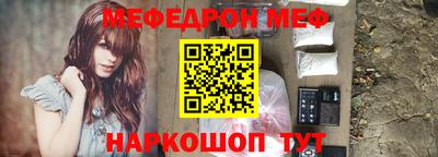 мяу мяу кристалл Нальчик