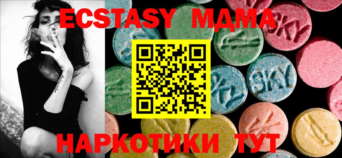 МДМА кристаллы  Вход с VPN  MDMA кристаллы  MDMA  Сыктывкар 