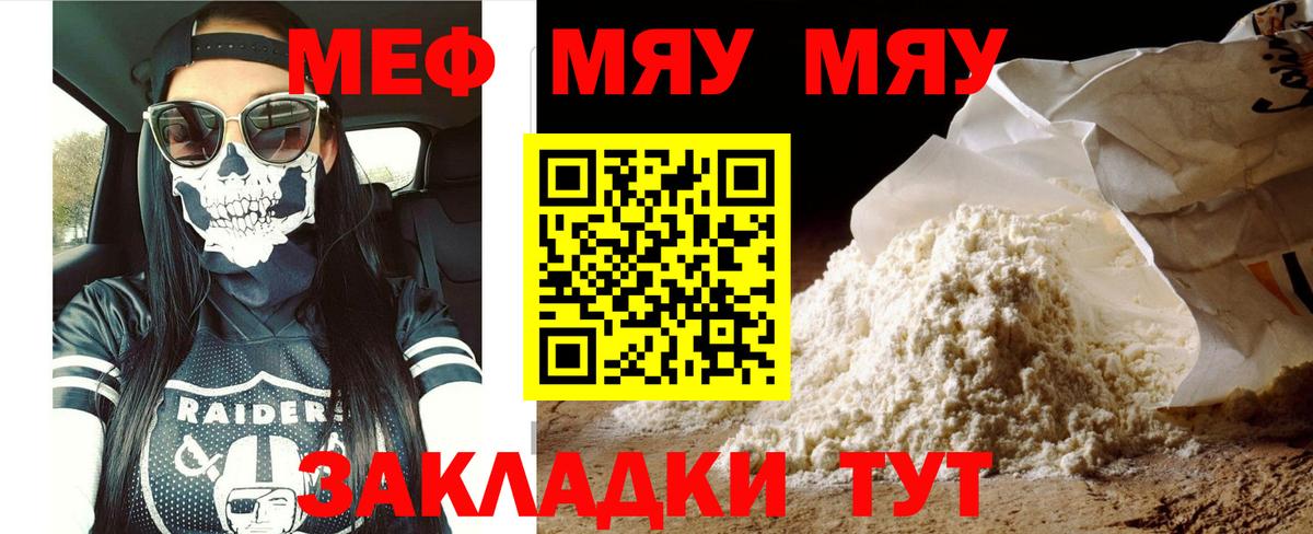 Мефедрон VHQ  Вход с VPN  Меф  МЯУ-МЯУ 4 MMC  Сыктывкар 